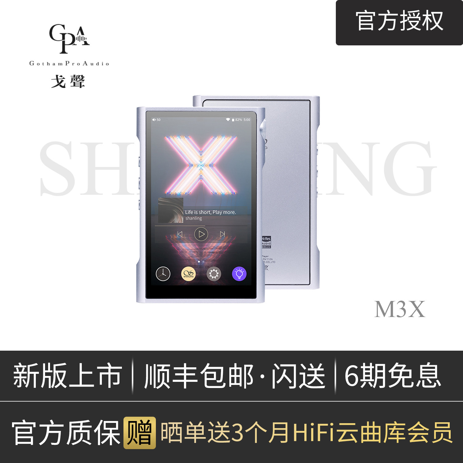 (Goacoustic) Mountain Spirit M3X Without Distortion Anjo Music Player DSD Hard Solutions Balance Output HiFi New