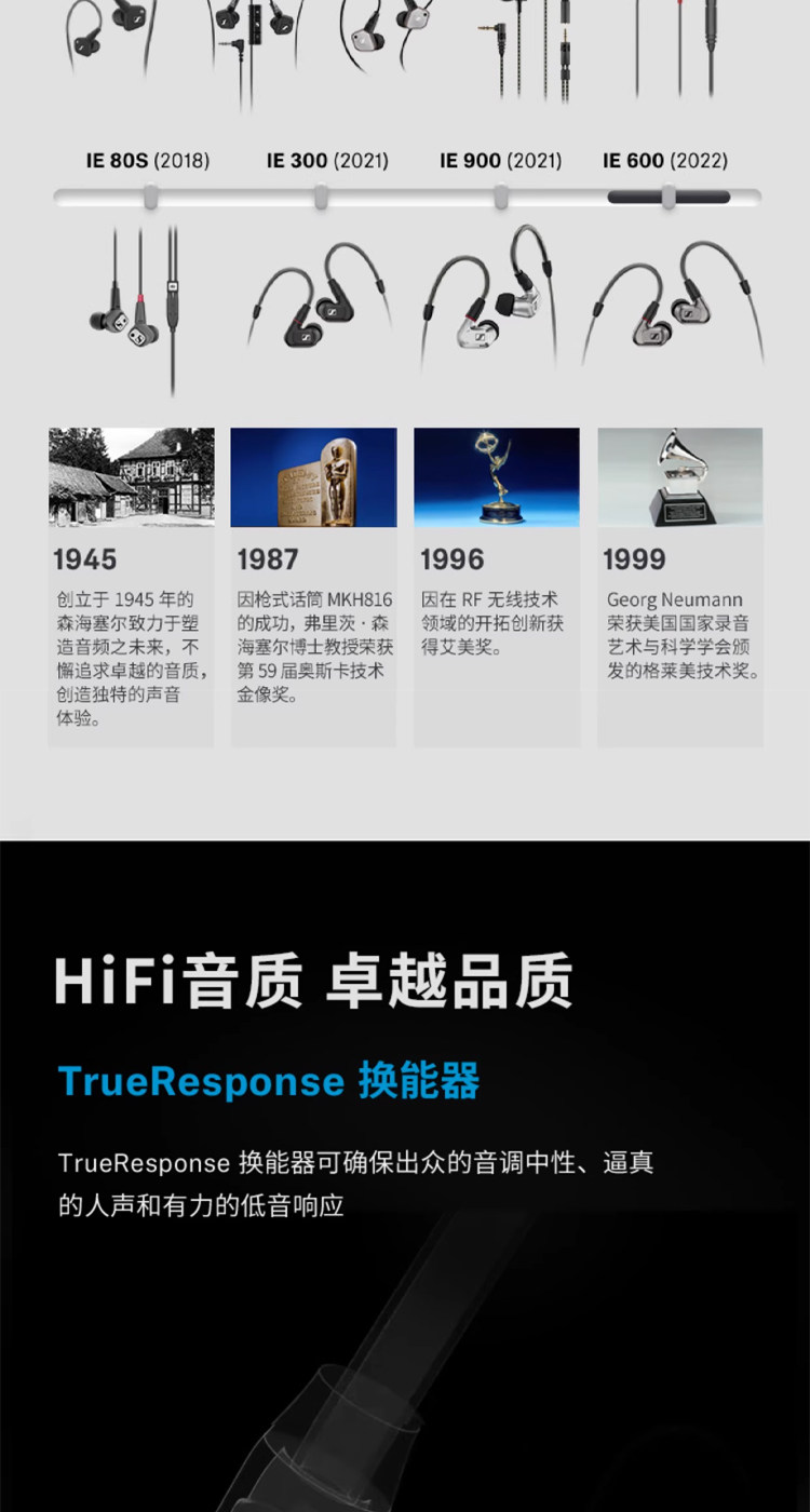 SENNHEISER森海塞尔IE600动圈入耳式hifi有线耳机