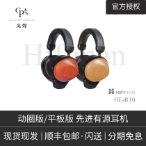 (Ge sound) Hifiman HE-R10 moving coil flat unit flagship fever HIFI headset