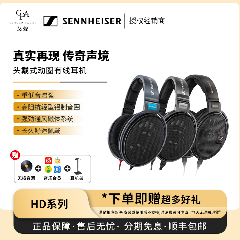 【Gesheng】Sennheiser Sennheiser Hd600 Hd650 Hd660S2 Over-Ear Wired Headphones