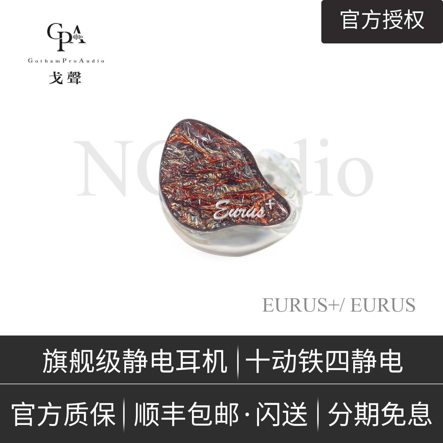 (Goacoustic) NGaudio NG EURUS Static Flagship Level HIFI Fever-In-Ear Headphones Earplugs