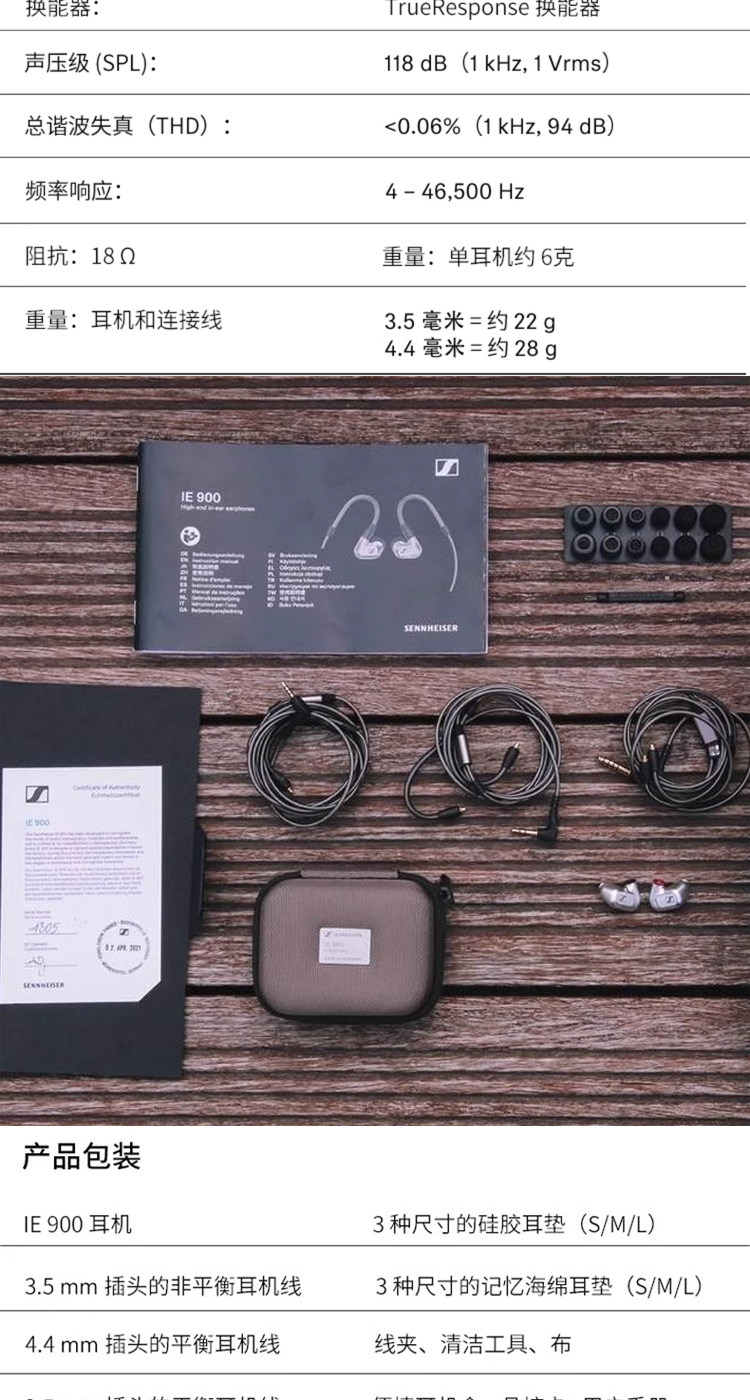 SENNHEISER森海塞尔IE600动圈入耳式hifi有线耳机