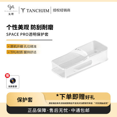 【 Gosheng 】TANCHJIM Angel Jimmy SPACE PRO Snow Flower Transparent Protective Case