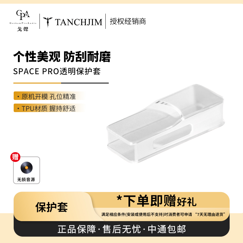 【Gesheng】Tanchjim Angel Jimmy Space Pro Snow Flower Transparent Protective Case