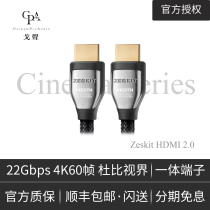 (Ge Shen) Zeskit HDMI 2 0b HD line 4K video PS4 PRO XBOX ONE X