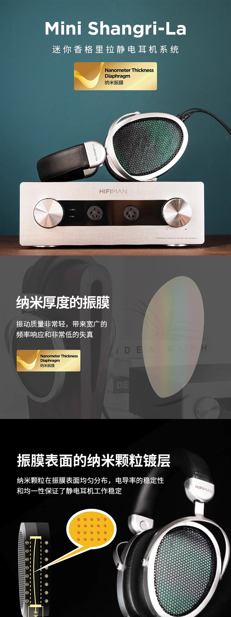 HIFIMAN Mini Shangri-La 迷你香格里拉静电耳机耳放系统