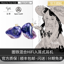 (Ge sound) OpenAudio Witch Witch Witch ring iron mixed HIFI vocals omnivorous ear Hifi headphones