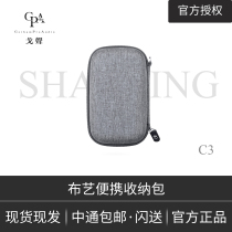 (Ge Shen) Shanling C3 fabric box M5S M3S M0 player headset integrated carrying bag fabric art