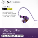 [Ge sheng] Qoa Adonis new 2.0 Ранее человеческий голос Популярный высокий уровень наушников