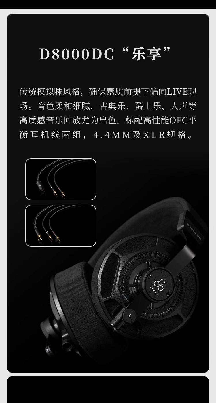 Final D8000 DC PRO插图7