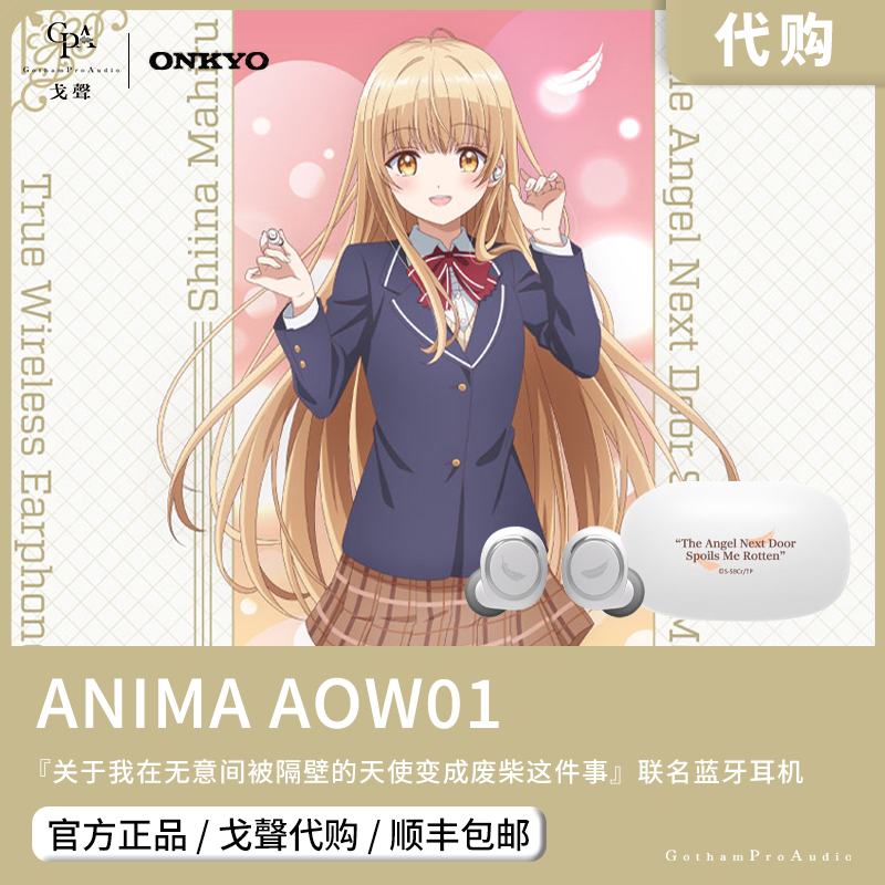 ANIMA 椎名真昼イヤホン お隣の天使様 新規録り下ろし音声ガイダンス搭載ワイヤレス