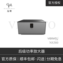 (Ge sound) NSR Wenjie VIBRATO NS380 after hifi power amplifier fever amplifier fever audio