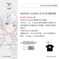 Стандартный + CABLE X + ограниченная серия LUNA