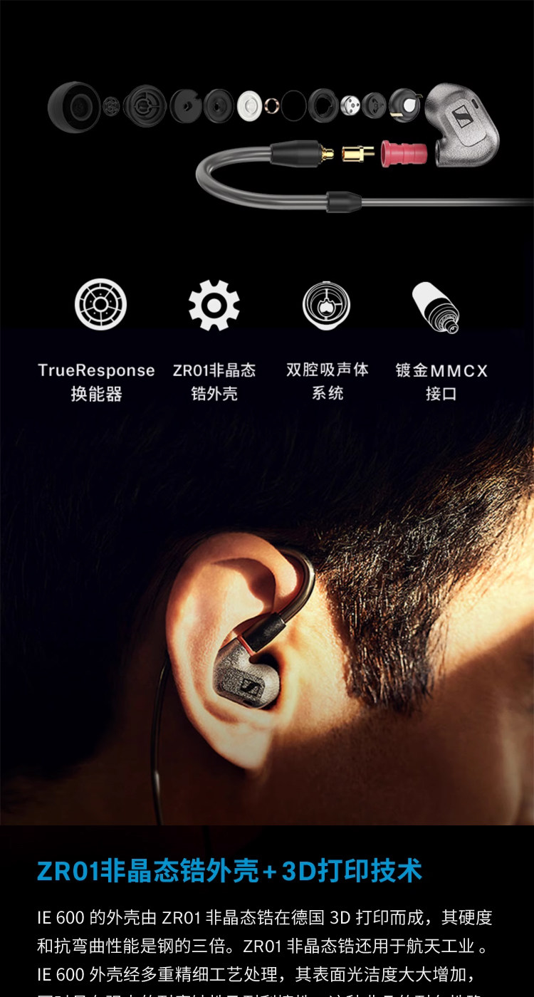 SENNHEISER森海塞尔IE600动圈入耳式hifi有线耳机