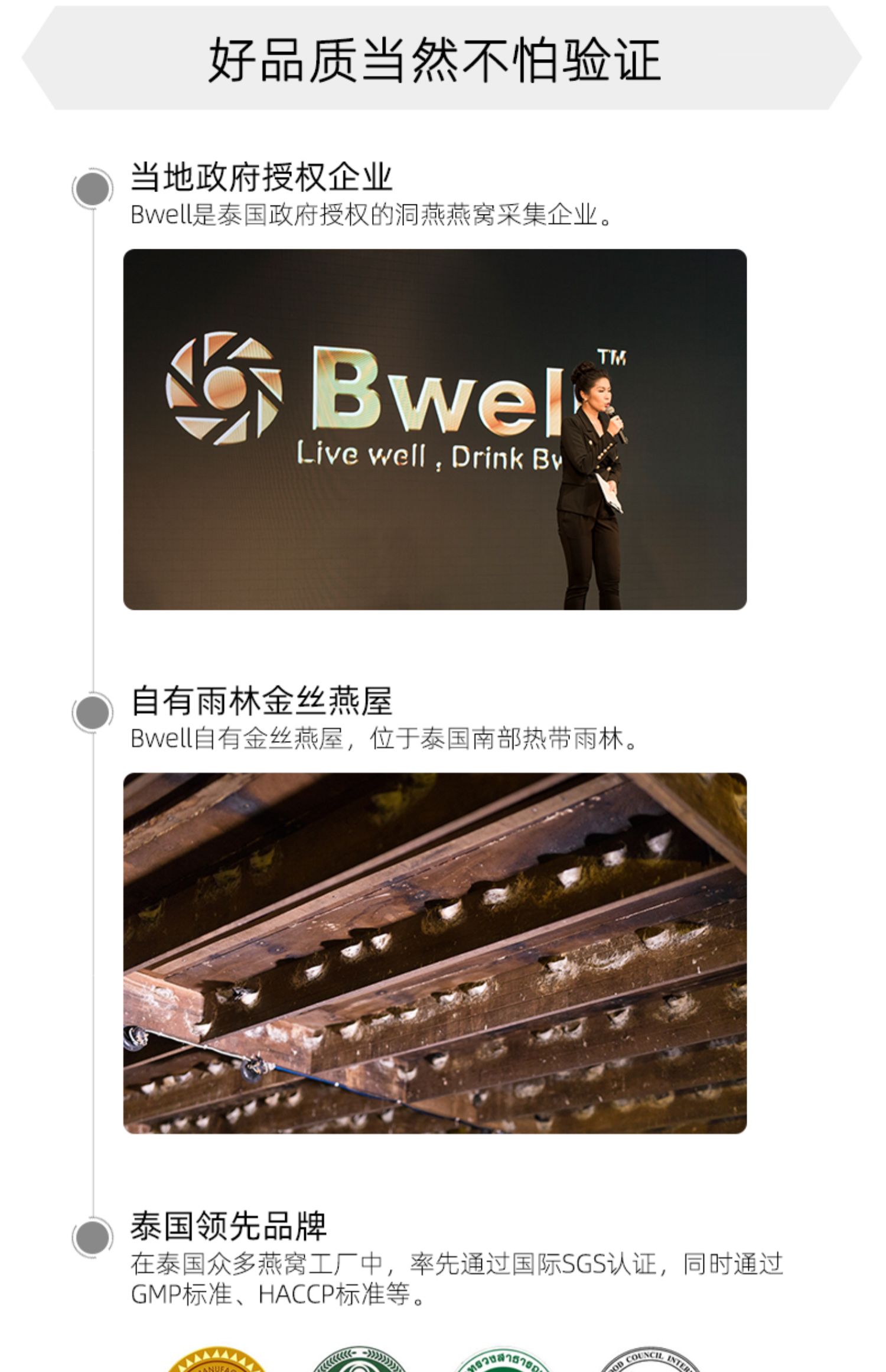 拍4件泰国进口Bwell冰糖即食燕窝75ml*6瓶