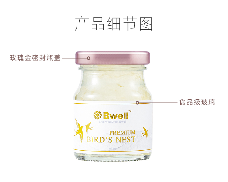 拍4件泰国进口Bwell冰糖即食燕窝75ml*6瓶