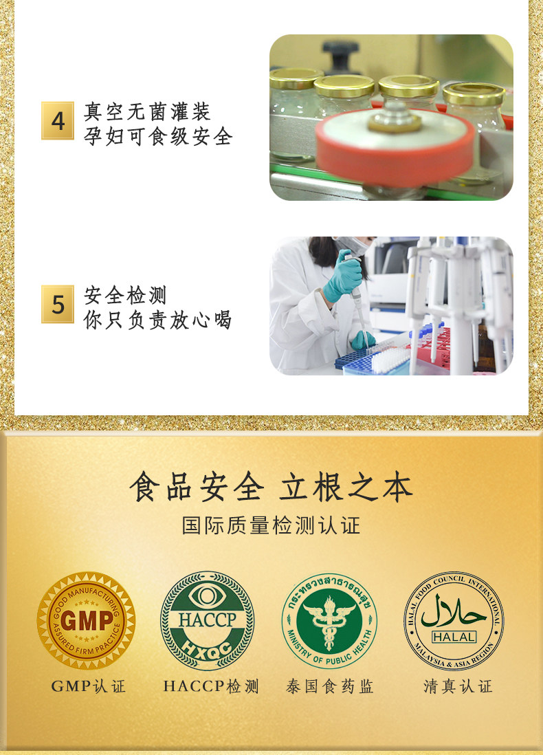 泰国 Bwell 冰糖即食燕窝 75ml*6瓶/份 高含量4% 图7