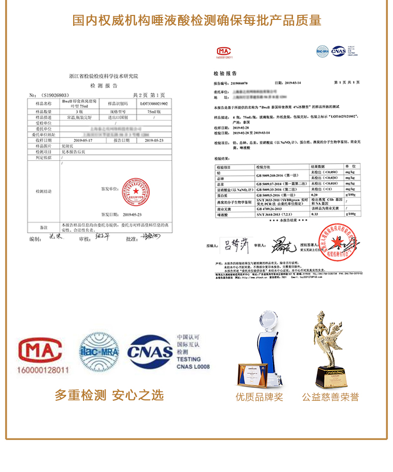 拍4件泰国进口Bwell冰糖即食燕窝75ml*6瓶