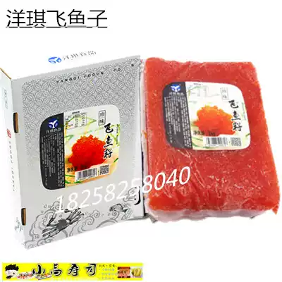 Sushi cuisine Yangqi Flying Fish Seed 1kg Darong Red Crab Seed Red Roe Crab Roe