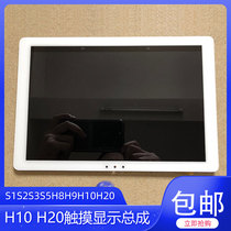 Suitable for BBK H20 screen assembly BBK tutor machine H10 touch screen display LCD screen external screen