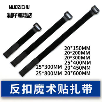 反扣魔术贴扎带货物捆绑数据充电源线收纳神器尼龙自粘式固定绑带