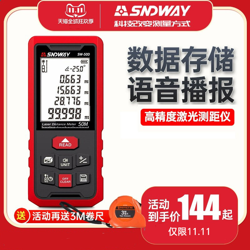 Deep Dawi Indoor outer laser rangefinder handheld infrared measuring ruler high-precision electronic scale room instrument-Taobao