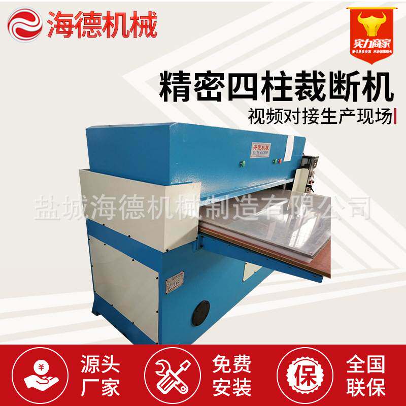 3-sided 5-ton precision four-column cutting machine Hydraulic flat die-cutting machine Scouring pad sponge cutting machine