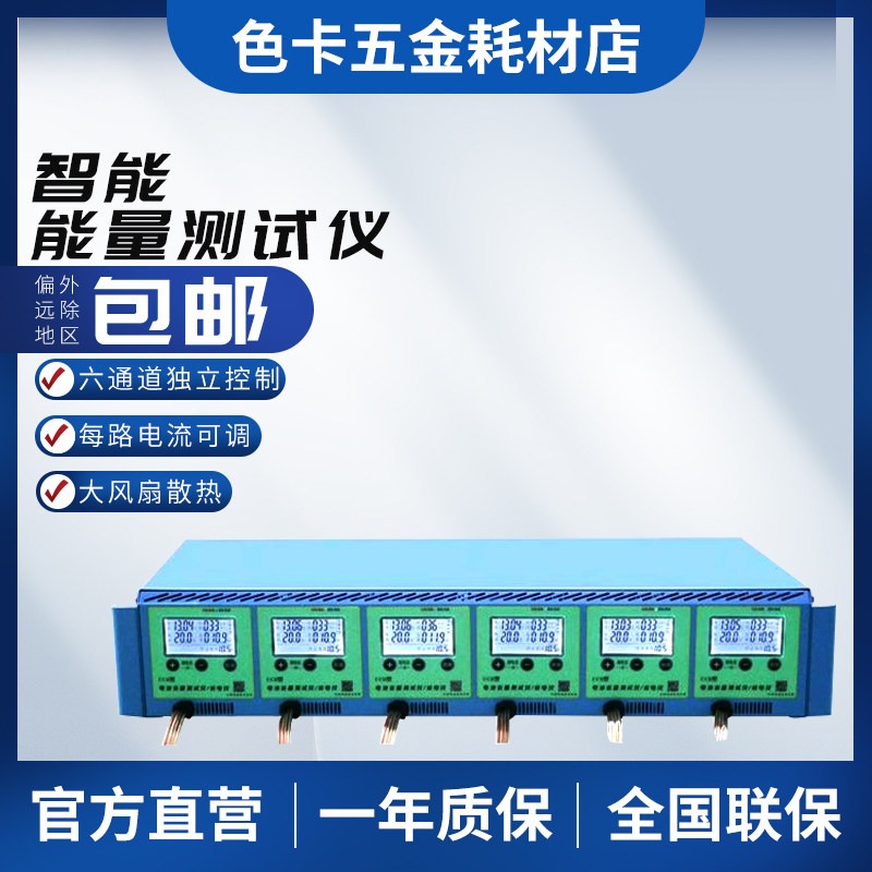 Uc6型电动车电池智能容量测试仪20A大功率放电仪检测仪