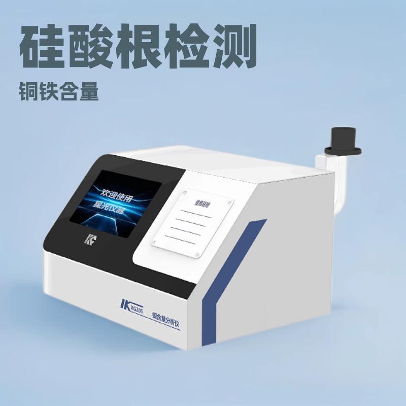 XG系列硅酸根磷酸根铜铁含量丙酮污联氨检测水质分析仪实验室