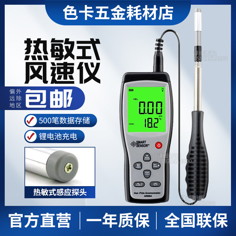 风速测量仪测风仪数字风速计手持风量仪希玛AR866A热敏式风速仪