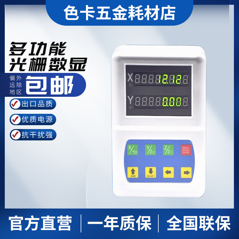 光栅尺位移传感器高精度数显表车床磨床铣床显示器电子尺