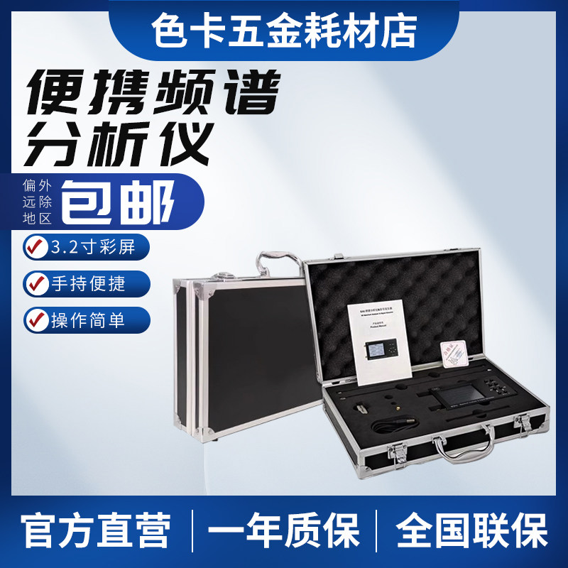 SA6 最新款6G便携频谱分析仪WiFi CDMA实验室35-6200M测试仪