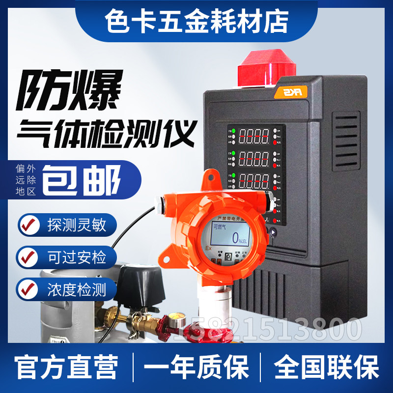 可燃气体探测器工业防爆液化气天然气浓度泄漏报警器油漆锅炉房