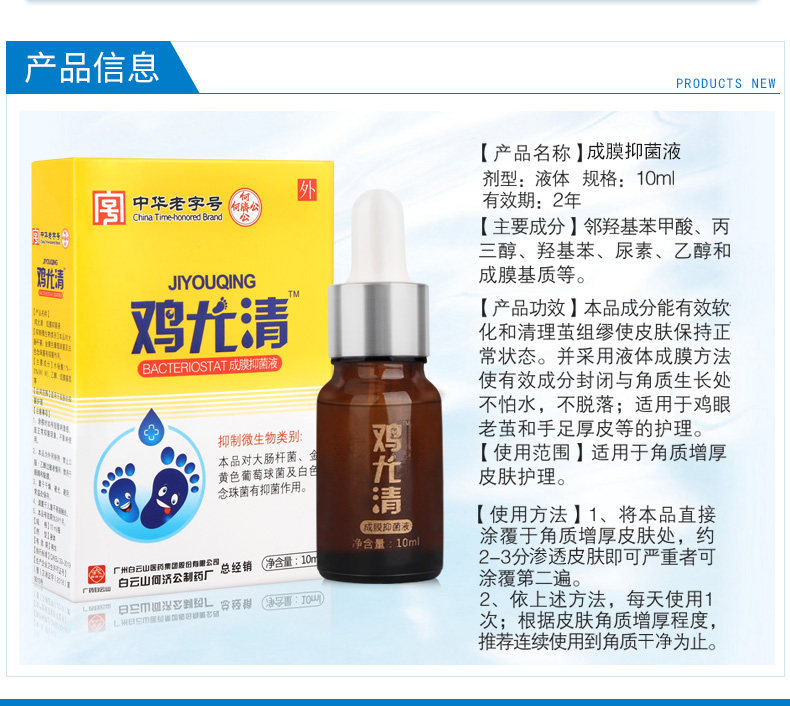 Цирена YouQing Chicken Eye Patch Defitals-Jigong_07.jpg