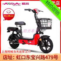 Shanghai Emma Electric Car Small Midou Lightweight Mens and Womens Small Battery Car