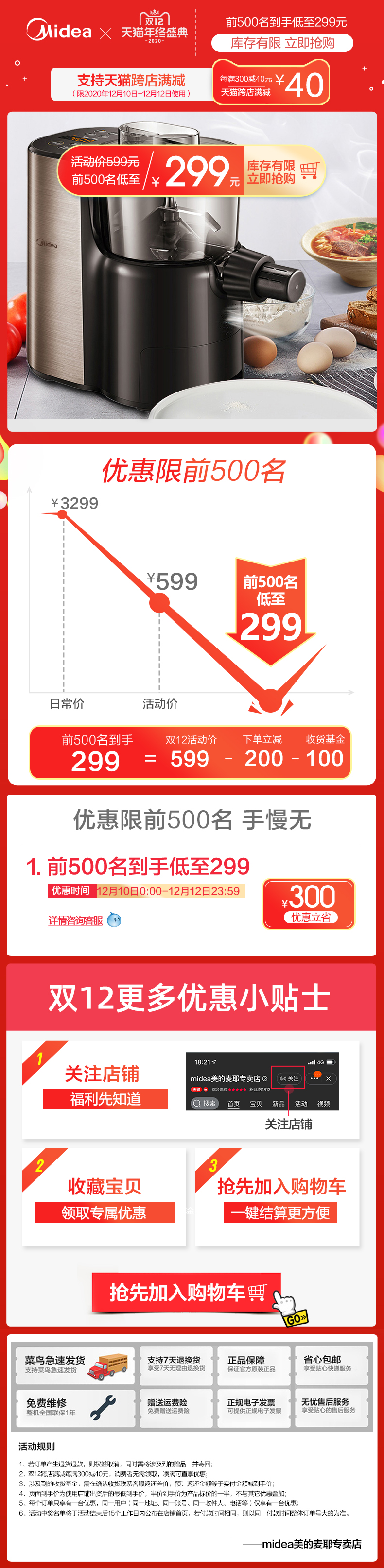 美的 多功能全自动智能面条机 饺子皮机 不锈钢揉面爪 图1