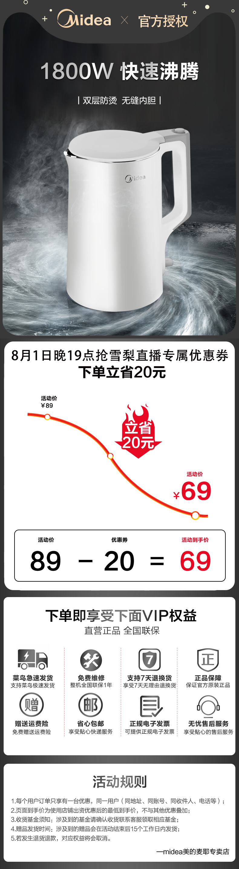 美的 1.7L电热水壶烧水壶 图1
