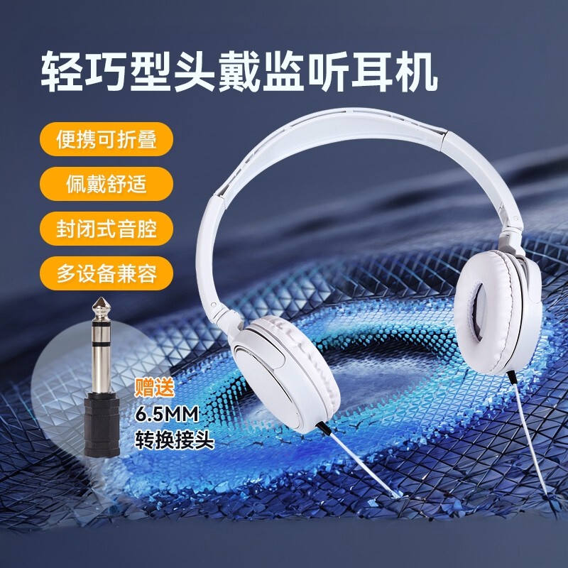 2.3m Special Headphones for Electronic Instruments, Electric Piano, Electronic Keyboard, Electric Guitar, Kindergarten Teacher Use, 6.5 to 3.5 Universal
