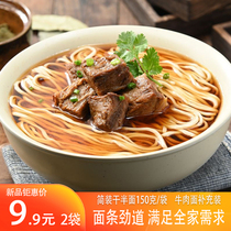 California Beef Noodles King's Brand Beef Noodles with Semi-dried Noodles Without Sauce 300g