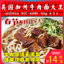 California Beef Noodles Mr. Li Taste Raw Soup Non-fried Instant Large Piece Beef Semi-dried Noodles 558g Four Bags