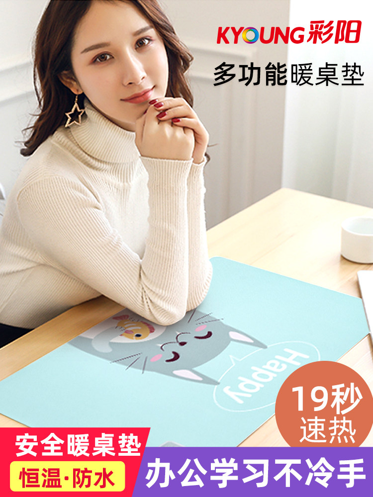 Caiyang heating pad Desktop office computer hand warm mouse pad Super college student desk board heating warm table pad