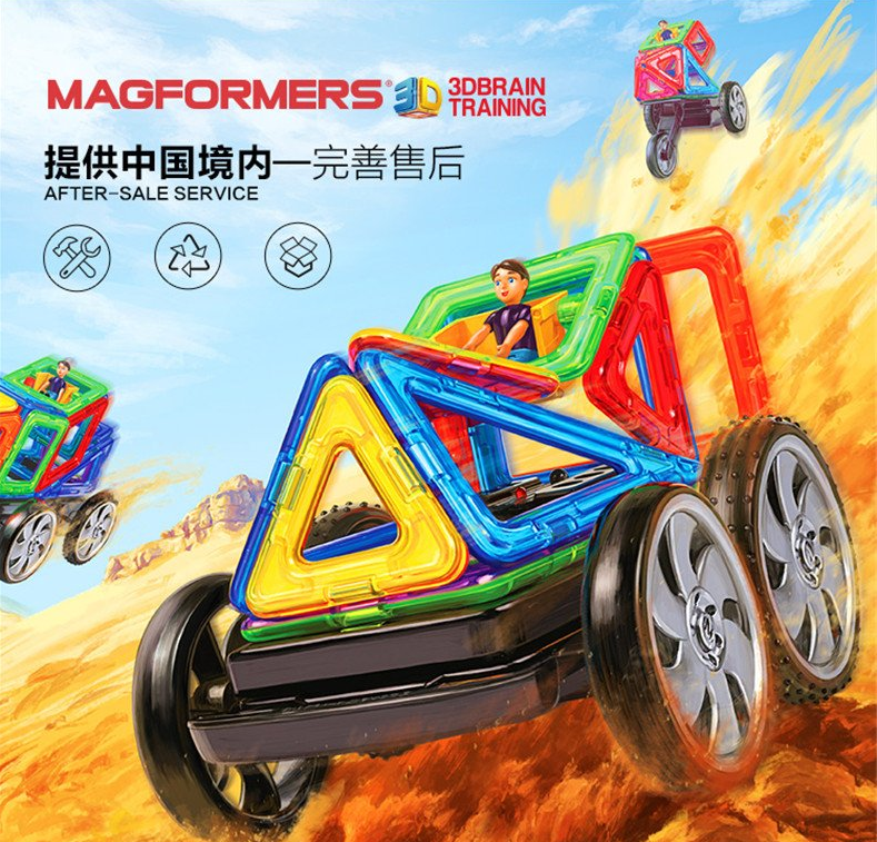 《丹媽童書館》 Magformers麥格弗磁力片 拼接積木3歲+