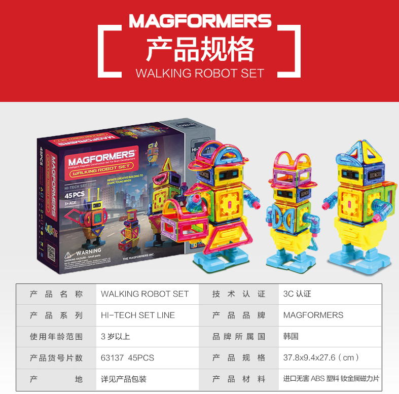 《丹媽童書館》 Magformers麥格弗磁力片 拼接積木3歲+