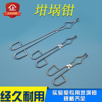 Crucible pliers stainless steel Crucible pliers laboratory fixture horse boiling oven dry pot clamp burning Cup clamp chrome-plated 304 gray dish clamp