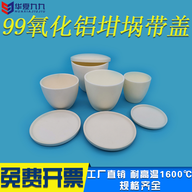 Corundum crucible with cover high temperature resistant MaFischer furnace Thermal analysis Ceramic volatiles Crucible Pure Oxygen Aluminium Crucible Experiment
