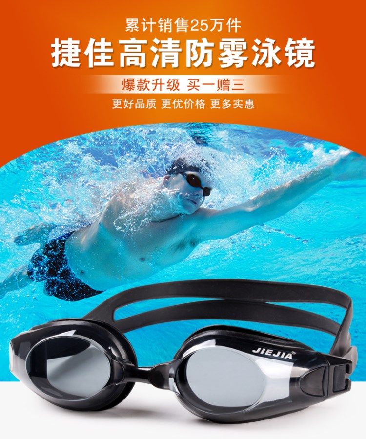 Kính bơi Chống nước chống sương mù Kính cận thị Nam và nữ Kính bơi Trẻ em Người lớn Kính bơi Kính bơi Bộ thiết bị - Goggles