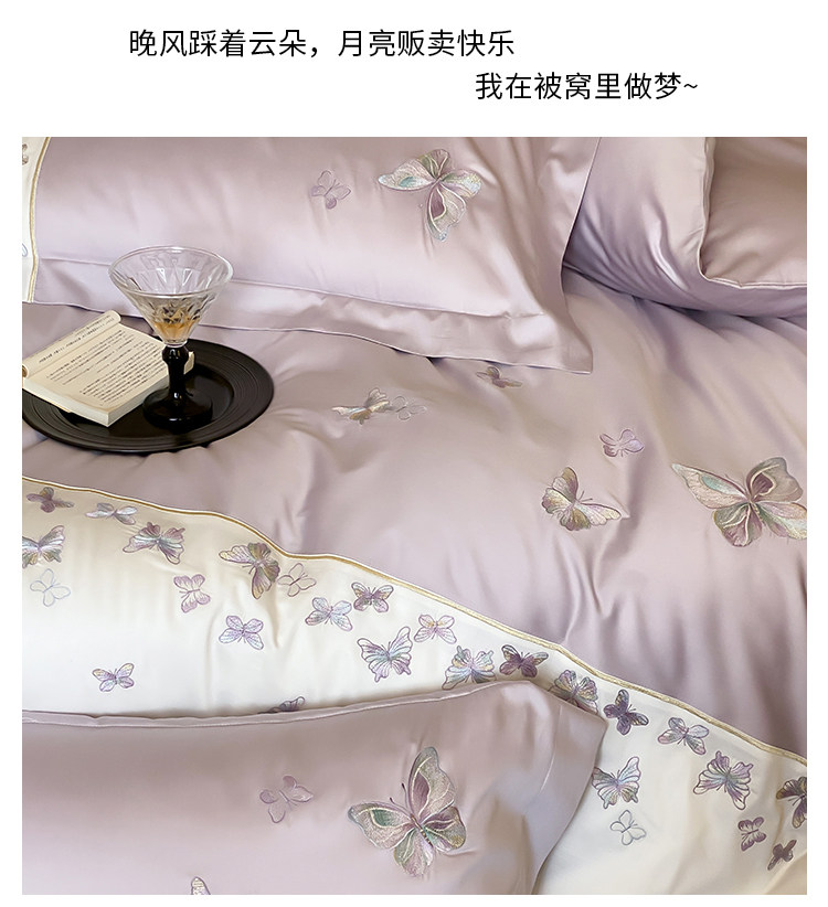 Вышивка Хунань 少女心夏季60支兰精天丝四件套蝴蝶刺绣被套床单丝滑凉感床上用品 No brand