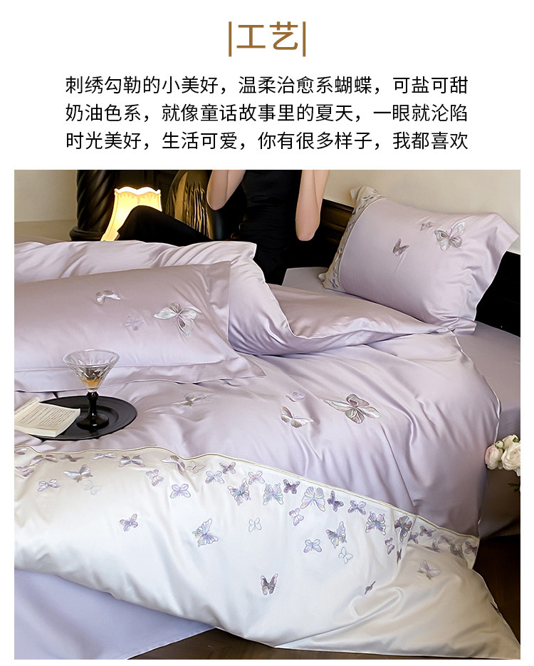 Вышивка Хунань 少女心夏季60支兰精天丝四件套蝴蝶刺绣被套床单丝滑凉感床上用品 No brand