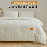 Класс А Сан Сатлась Жаккард 59% соевого одеяла - не совсем белая [новая обновленная модель]