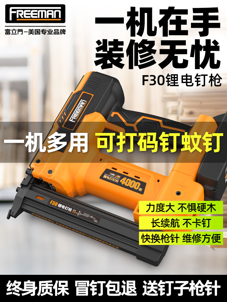 FREEMAN Portable Rechargeable Air Nail Gun F30 Lithium Electric Straight Nail Gun Woodworking Nail Gun Household Electric Nail Gun